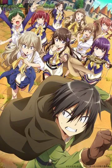 Постер сериала Нападение одиночки на иной мир