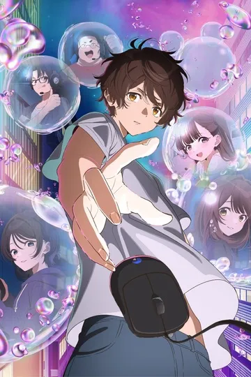 Постер сериала Наш протокол дождя