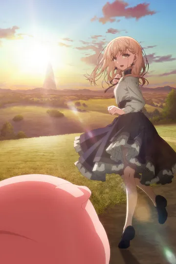 Постер сериала Не ешь сырую свинину