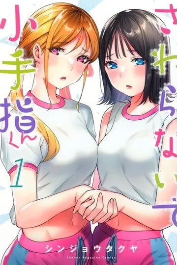 Постер сериала Не трогай меня, Котесаши-кун