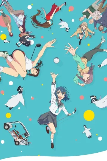 Постер сериала Небесно-голубой гибрид