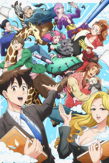 Постер сериала Небесный отдел дизайна