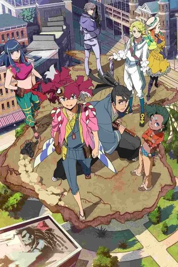 Постер сериала Небо в цвету!