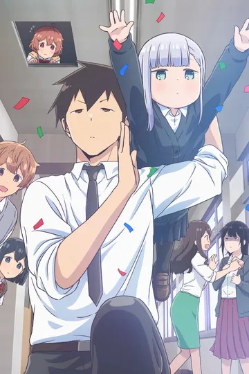 Постер сериала Непостижимая Ахарэн