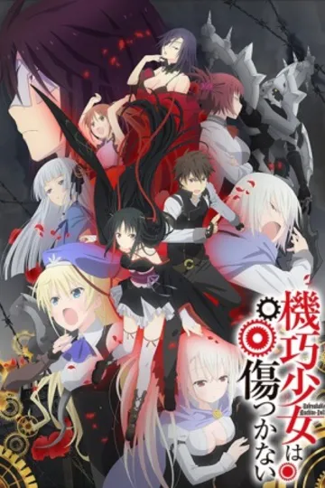 Постер сериала Несокрушимая Механическая Кукла