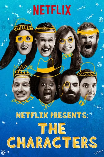 Постер сериала Персонажи