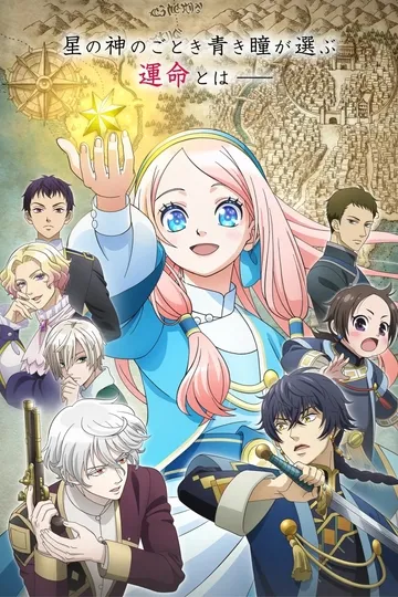 Постер сериала Нина из страны звездопадов