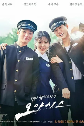 Постер сериала Оазис