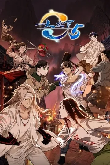 Постер сериала Один из отвергнутых: Изгой