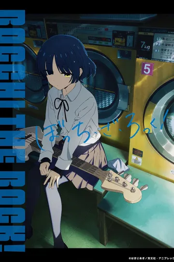 Постер сериала Одинокий рокер!