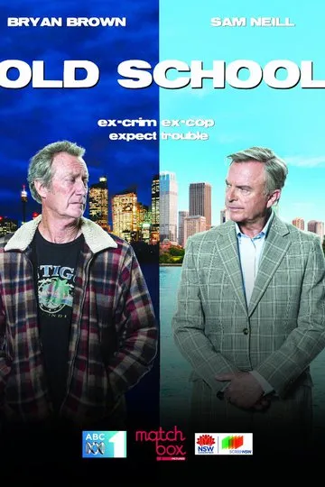 Постер сериала Старая школа