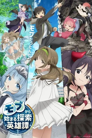 Постер сериала От простого человека до героя-разведчика