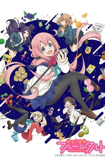 Постер сериала Отикоборэ: Фруктовый пирог