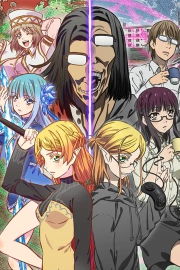 Постер сериала Перерождение Дяди