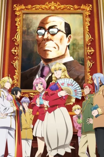 Постер сериала Перерождение мужчины средних лет в дочь дворянина