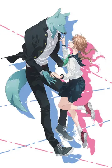 Постер сериала Пересечение стен любви с тобой