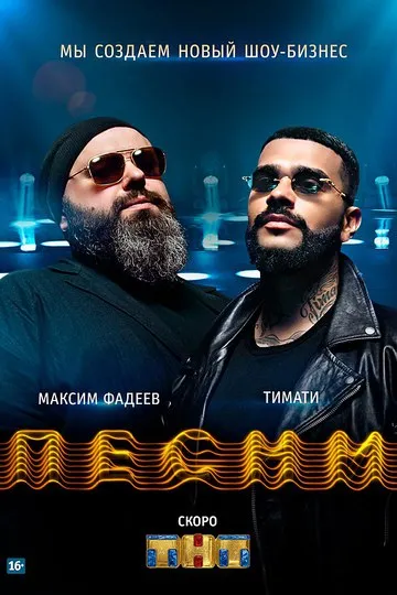 Постер сериала Песни