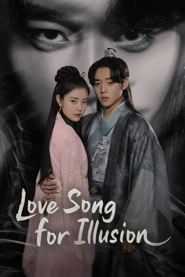 Постер сериала Песня о любви для иллюзий