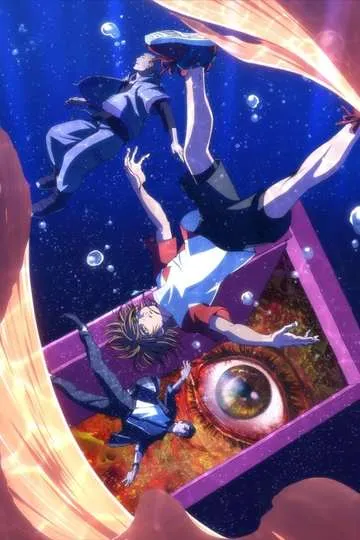 Постер сериала Питомец