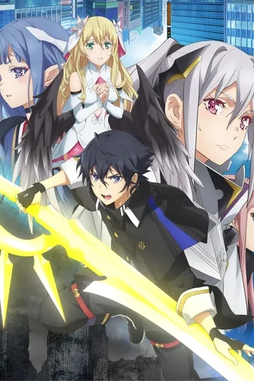 Постер сериала Почему все забыли мой мир?