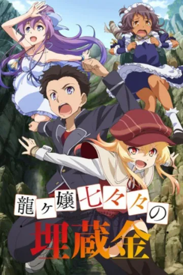 Постер сериала Погребённое сокровище Нананы