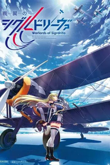 Постер сериала Полководцы Сигрдрифа