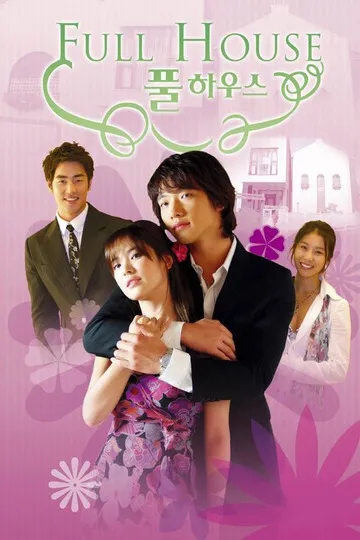 Постер сериала Полный дом