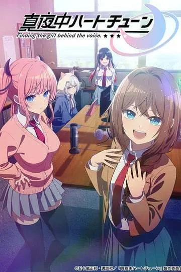 Постер сериала Полуночный мотив сердца