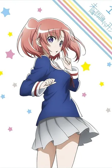 Постер сериала Помолвлена с незнакомцем