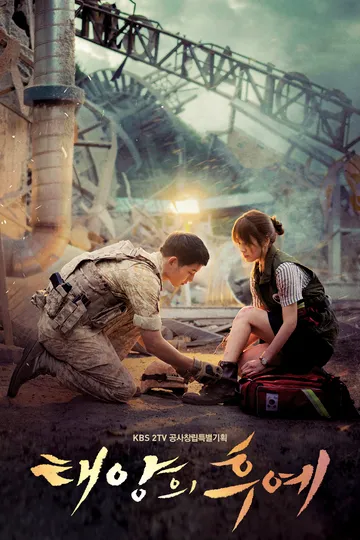 Постер сериала Потомки солнца