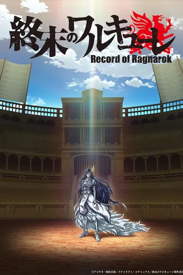 Постер сериала Повесть о Конце Света