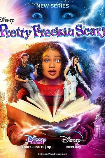 Постер сериала Чертовски страшно