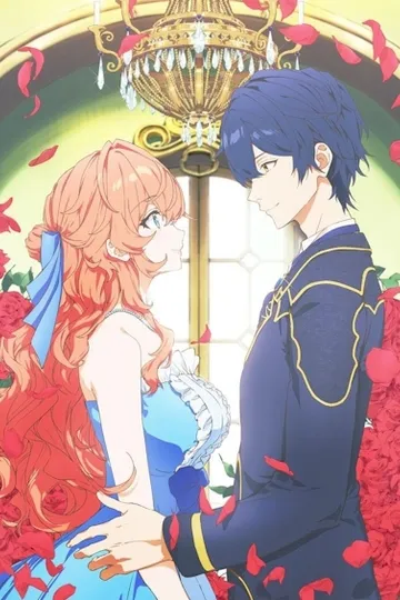 Постер сериала Принц соседней страны обожает злодейку