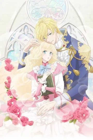 Постер сериала Принцесса-библиофил