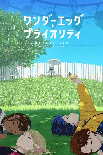 Постер сериала Приоритет чудо-яйца