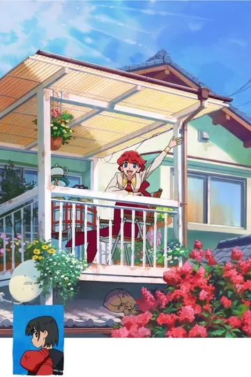 Постер сериала Прощай, Лара