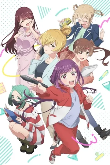 Постер сериала Работа, где не можешь не улыбаться