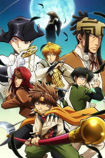 Постер сериала Саюки: Перезарядка - Зероин