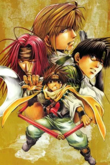 Постер сериала Саюки: Затвор