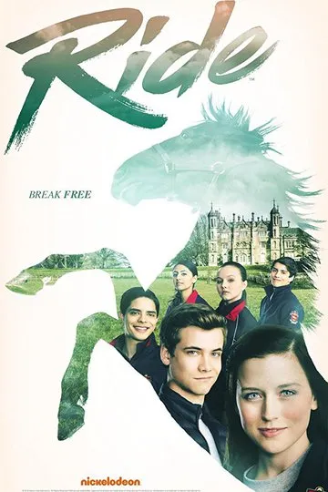 Постер сериала Верхом