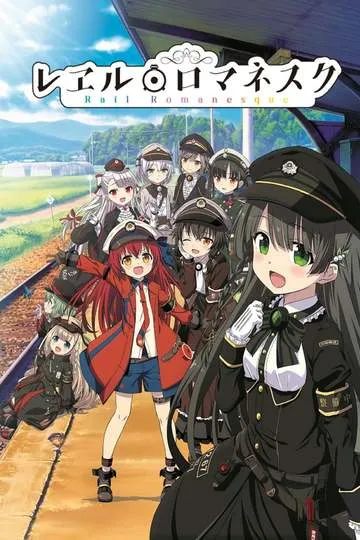 Постер сериала Романская железная дорога