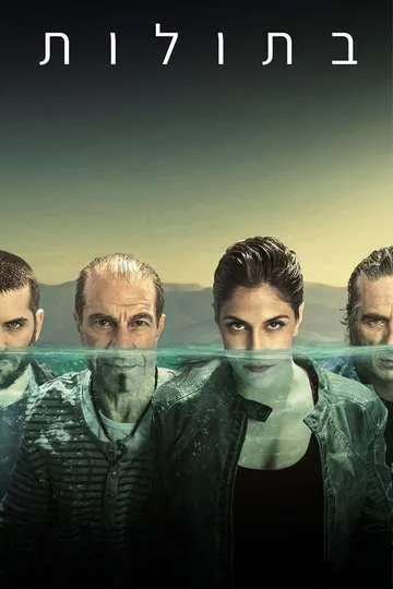 Постер сериала Русалки