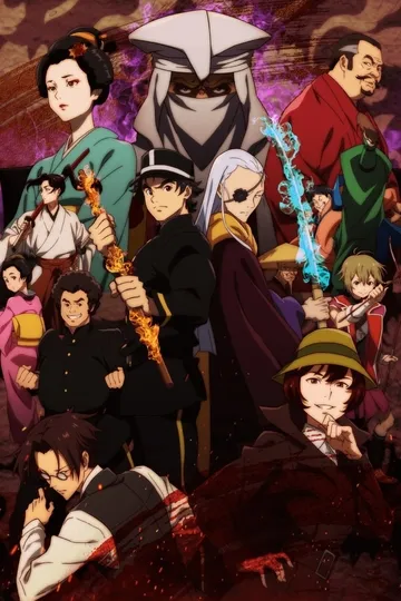 Постер сериала Самураи эпохи Мэйдзи: 1874