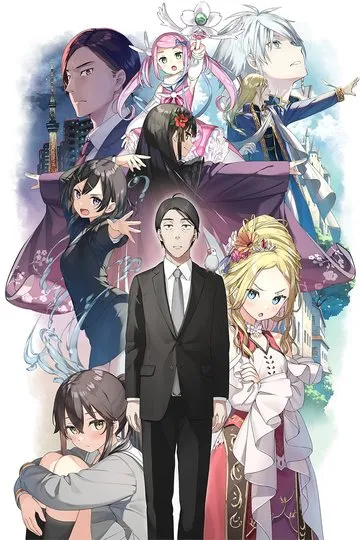 Постер сериала Сасаки и Пи