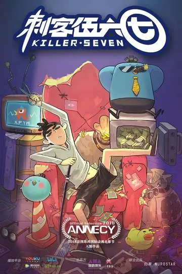 Постер сериала Седьмой киллер