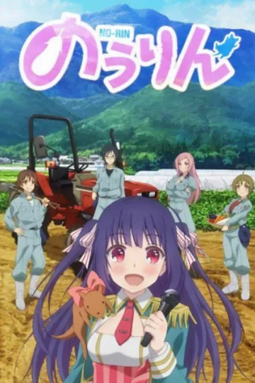 Постер сериала Сельско-лесное хозяйство