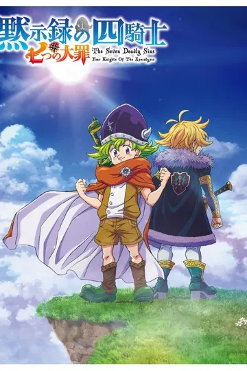 Постер сериала Семь смертных грехов: Четыре всадника Апокалипсиса