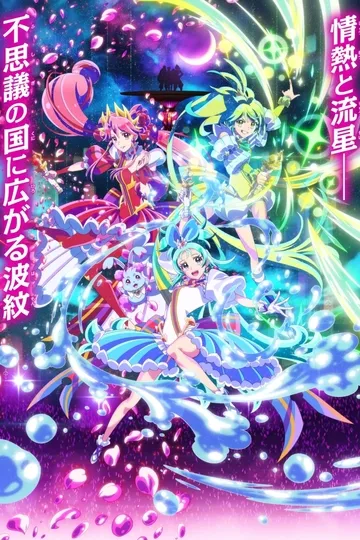 Постер сериала Сессионный оркестр принцесс