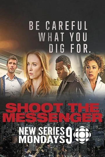 Постер сериала Пристрелите посланника