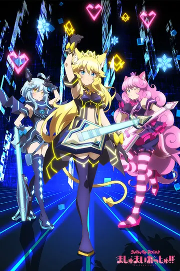 Постер сериала Рок-шоу!